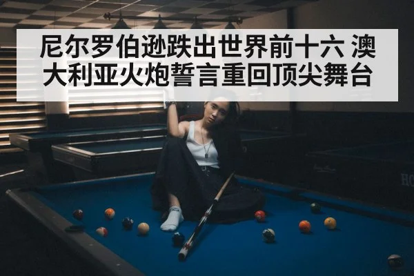 snooker player portrait